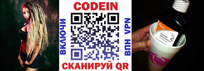 Кодеиновый сироп Lean Purple Drank Мглин