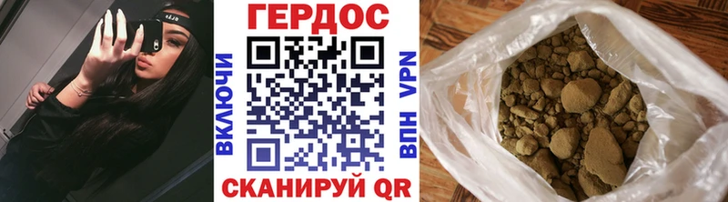 ГЕРОИН хмурый Мглин