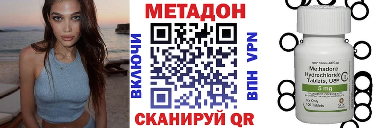 МЕТАДОН methadone это наркотические препараты Мглин где продают наркотики